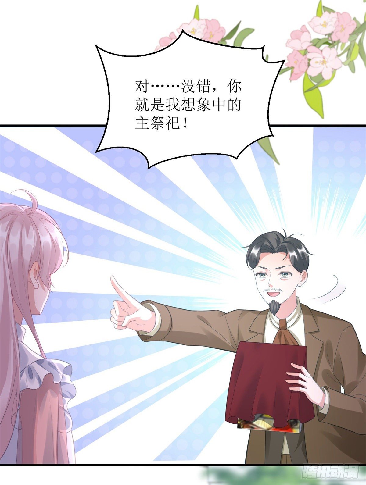 第71话 惊喜的礼物31