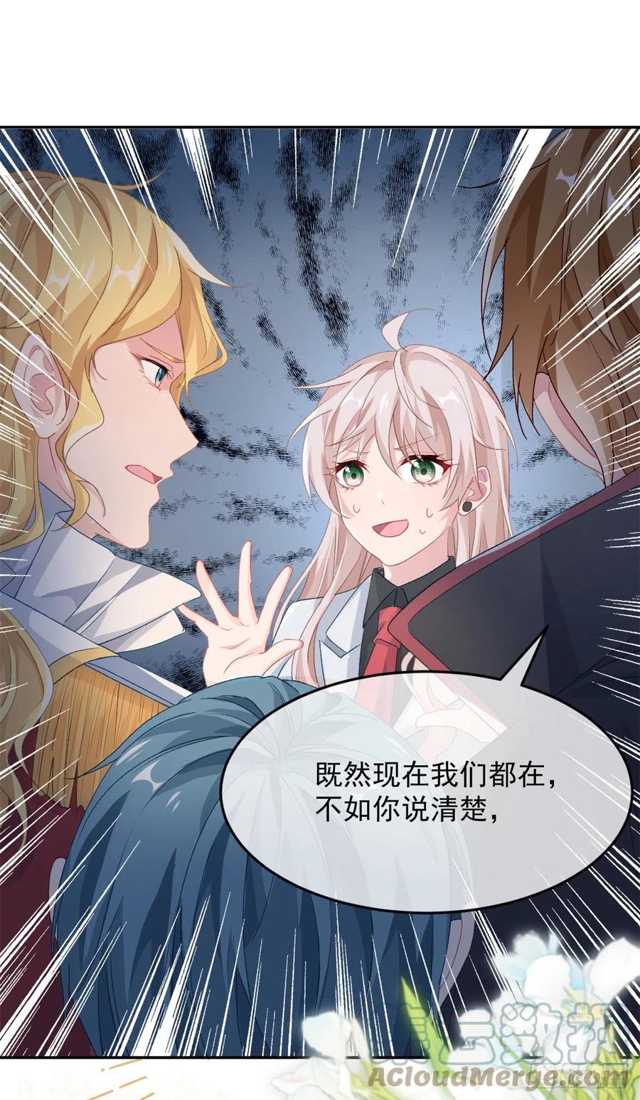 第46话 伊莱不见了4