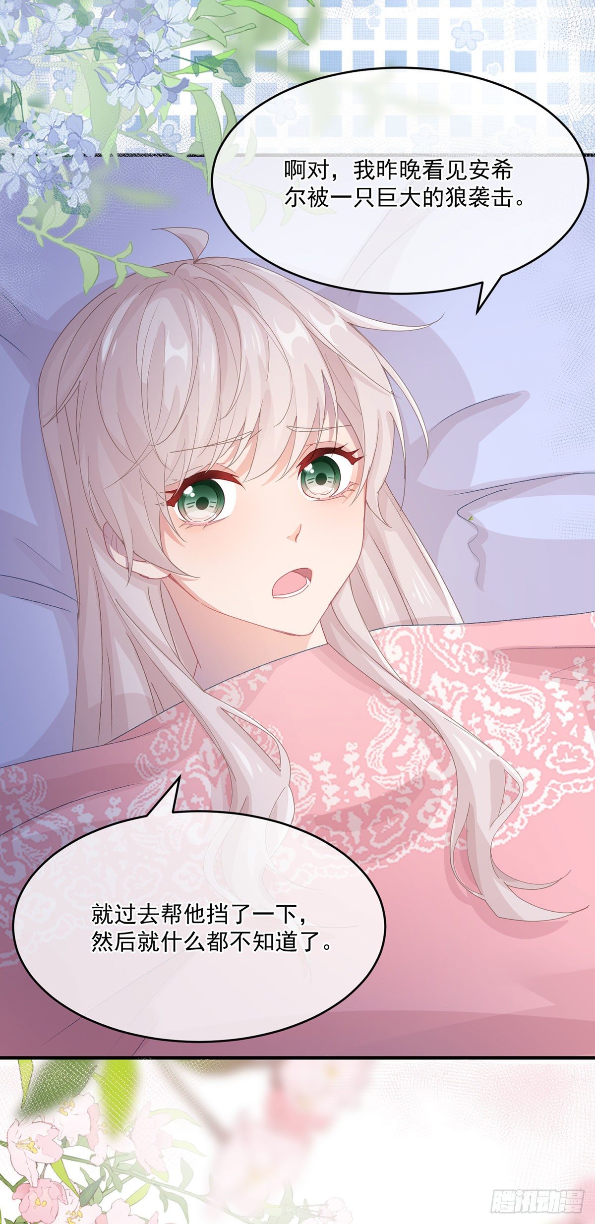 第65话 复盘与隐患21