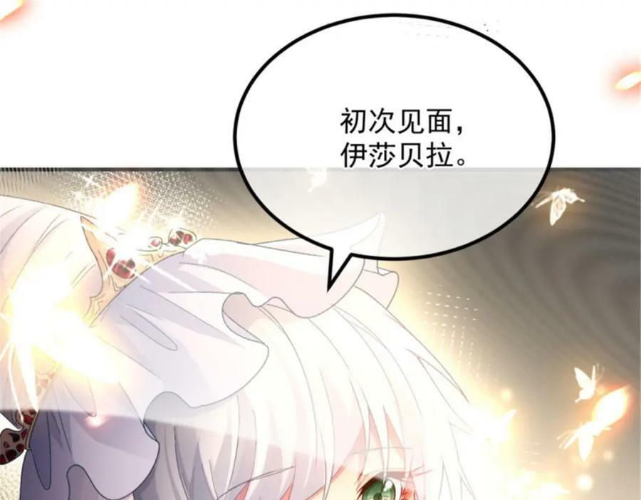 第154话 不要相信他95
