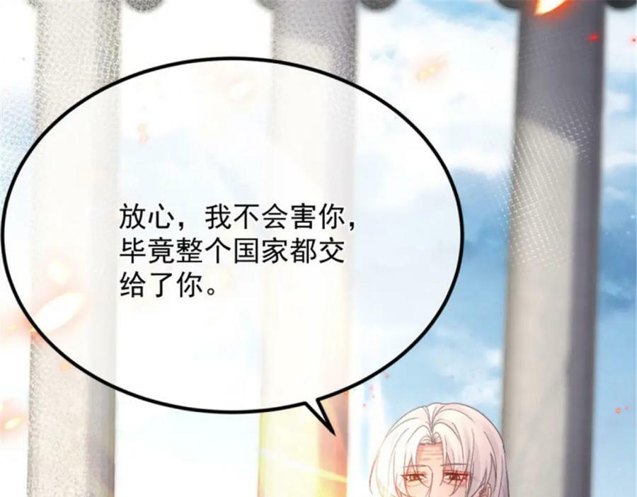第160话 戴上王冠90