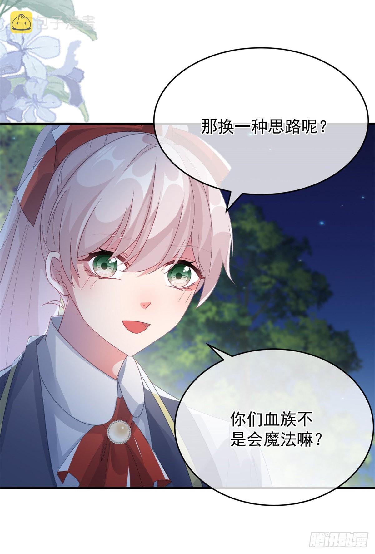 第94话 贝拉的主意13