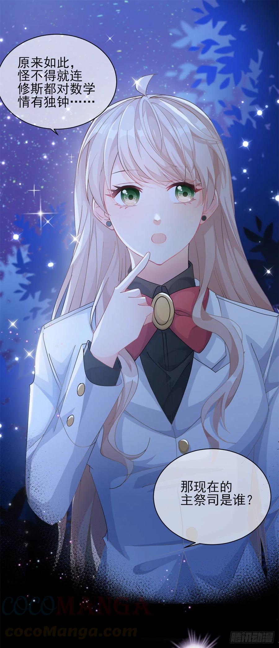 第41话 血族主祭司22