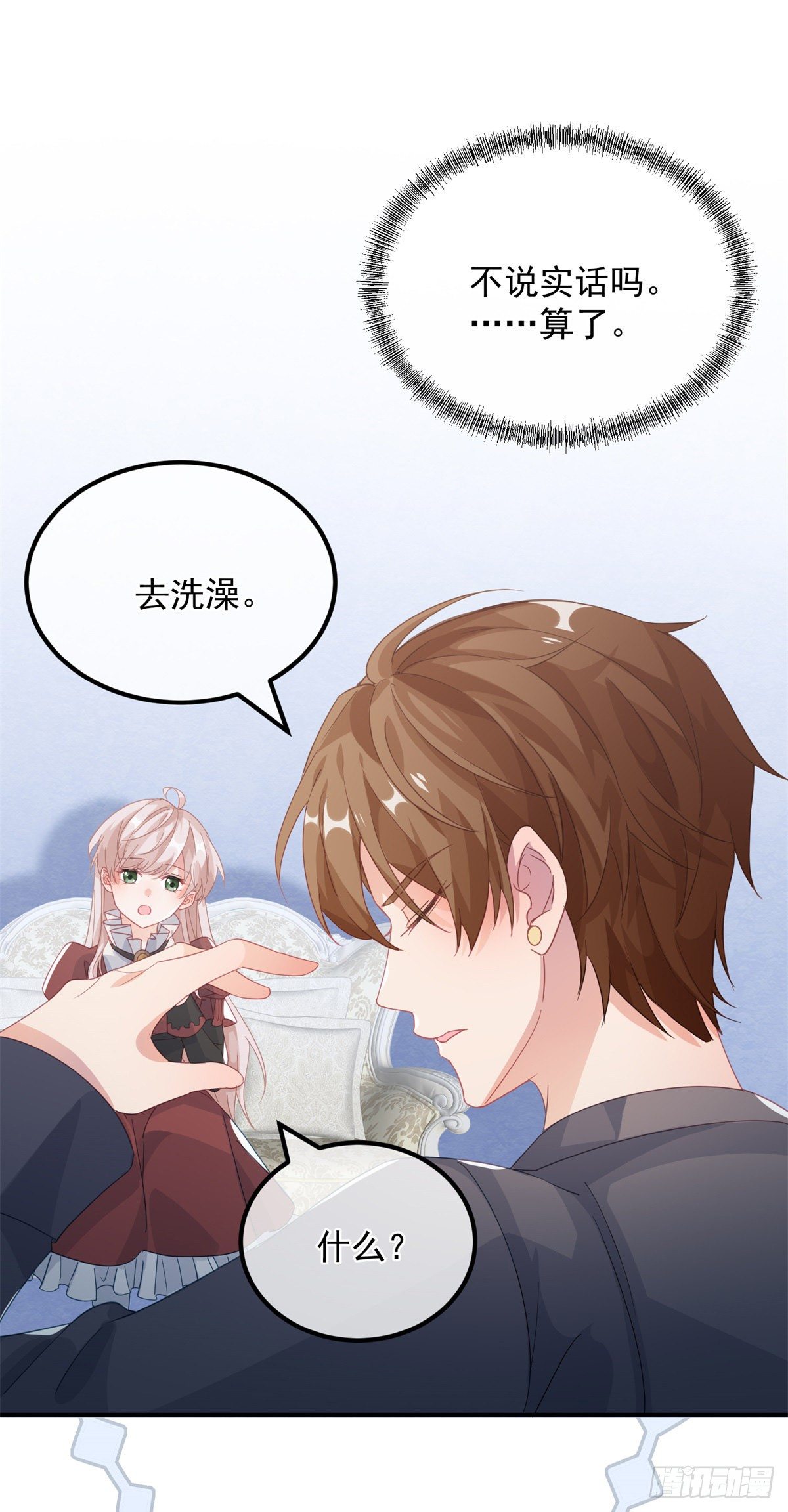第18话 祸害留在身边为妙！23