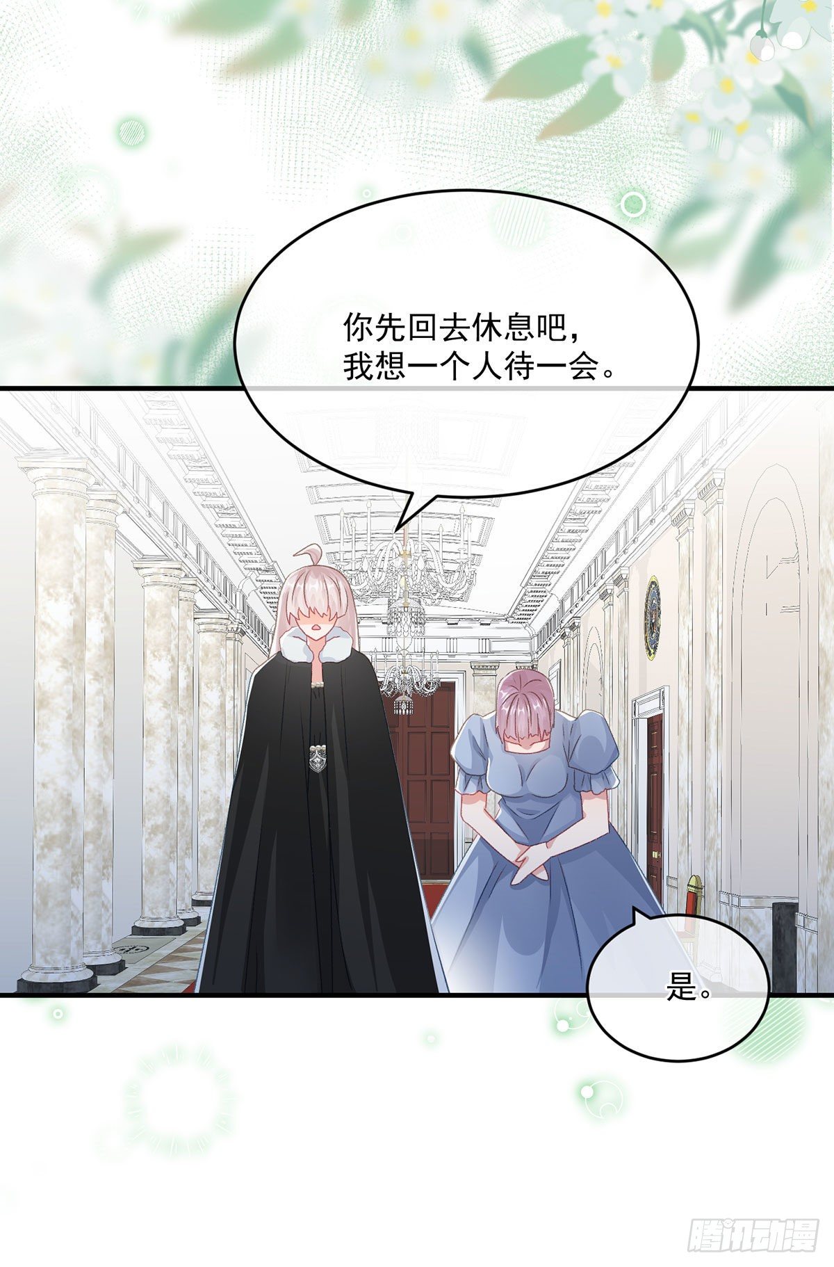 第75话 伊莱的安慰14