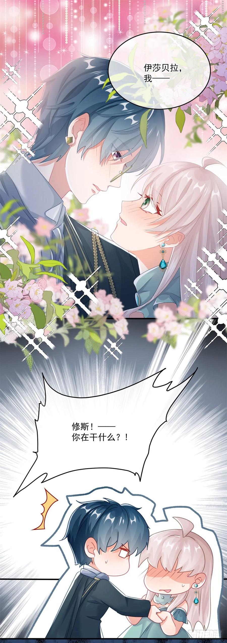 第70话 修斯的难题不算难13