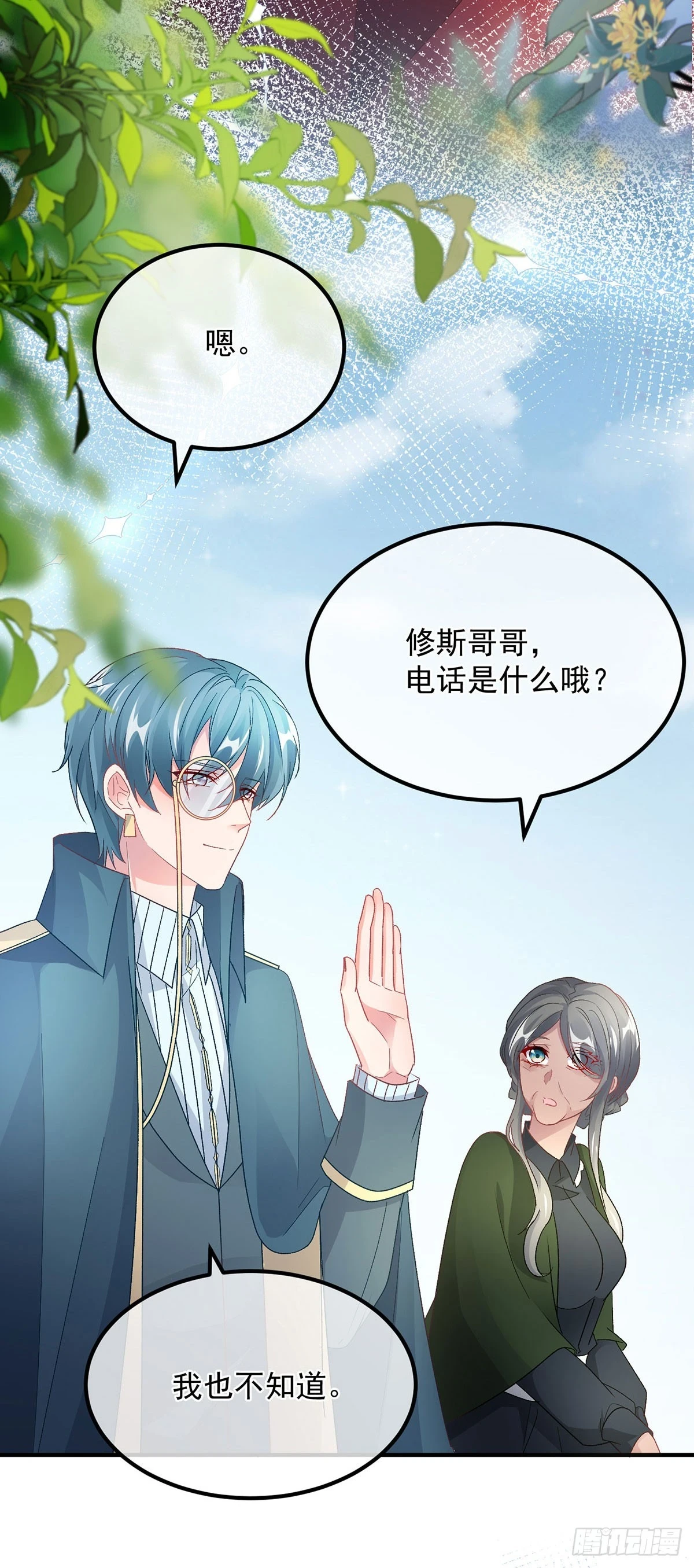 第131话 和修斯分别23