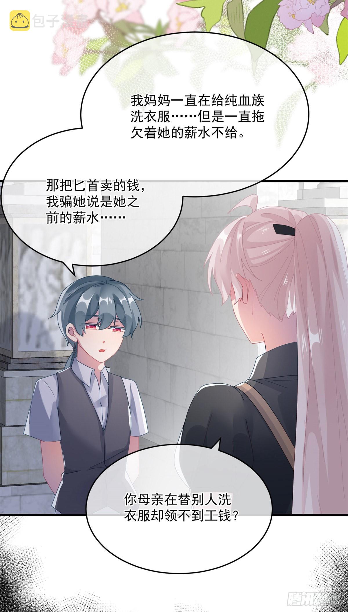 第81话 姐姐我啊可是很厉害的17
