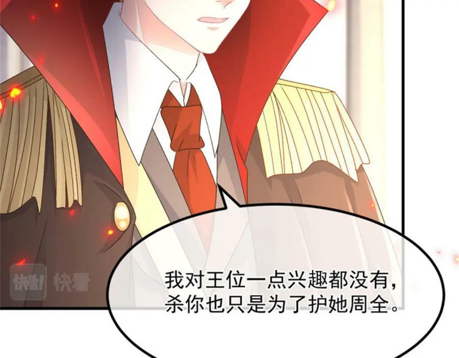第160话 戴上王冠46