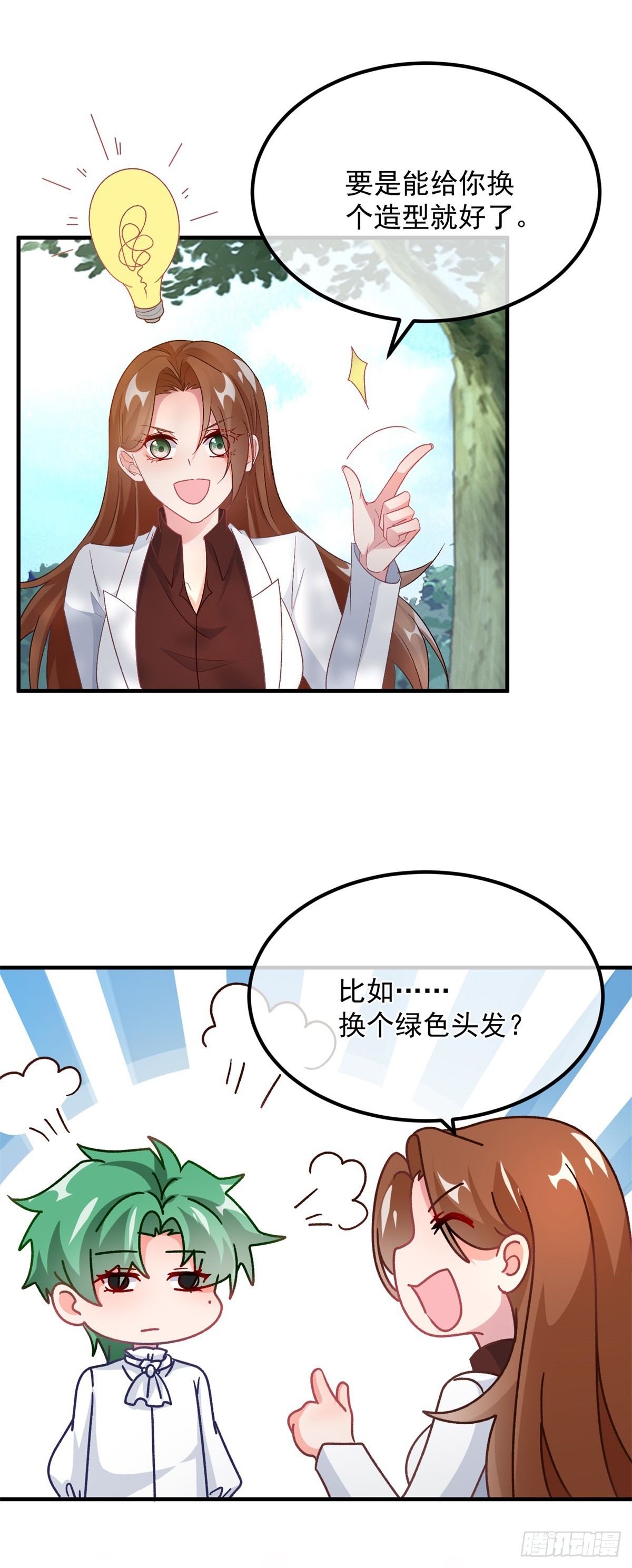 第121话 好久不见，太阳公公24