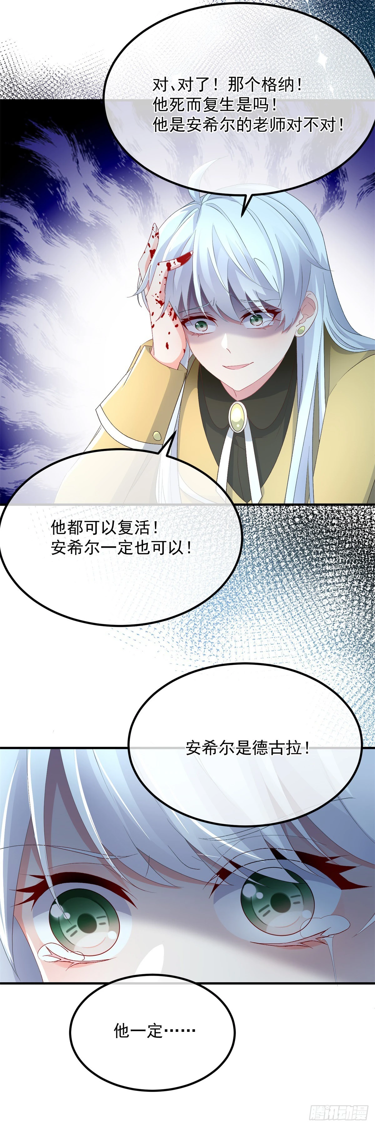 第116话 关于谁的未来21