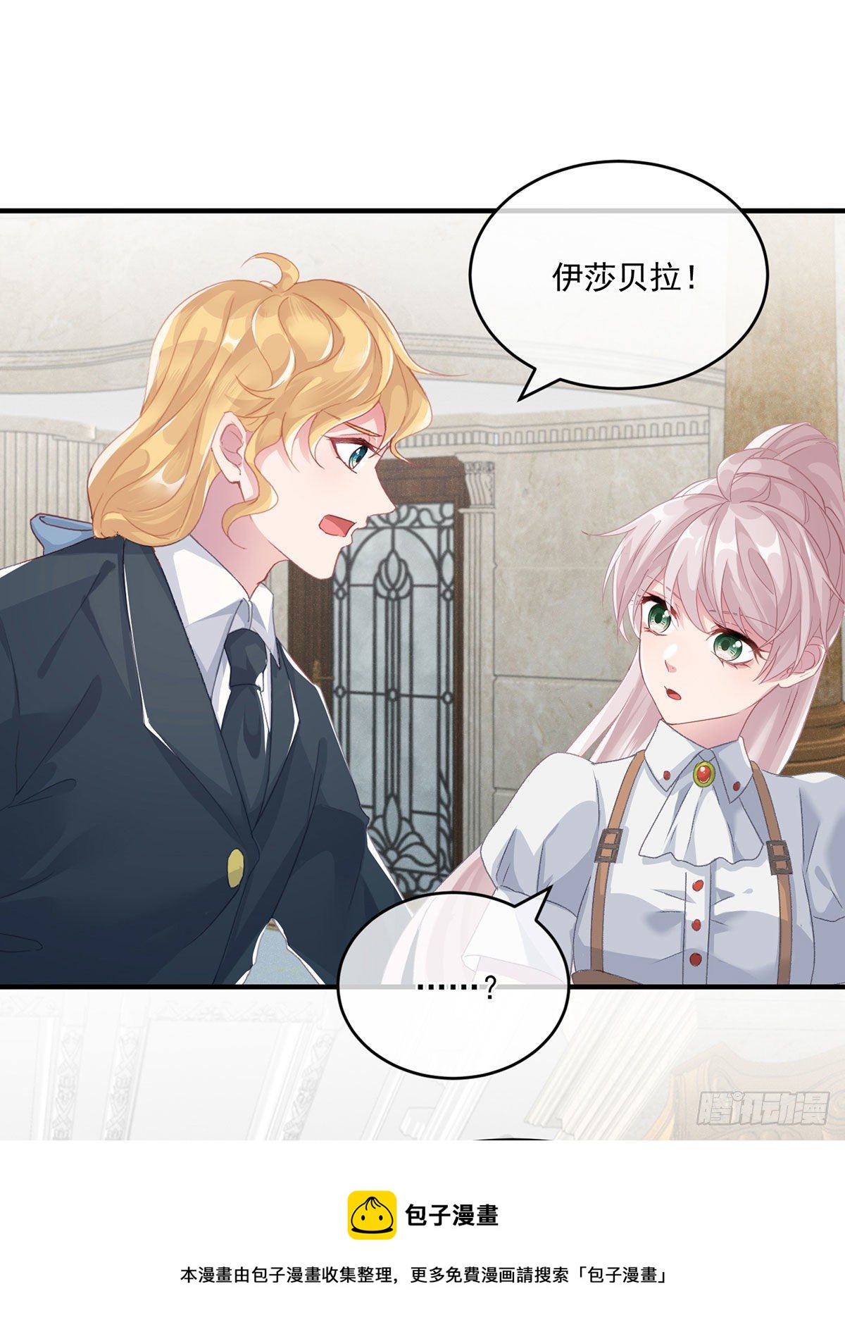 第76话 不想输给凯瑟琳8