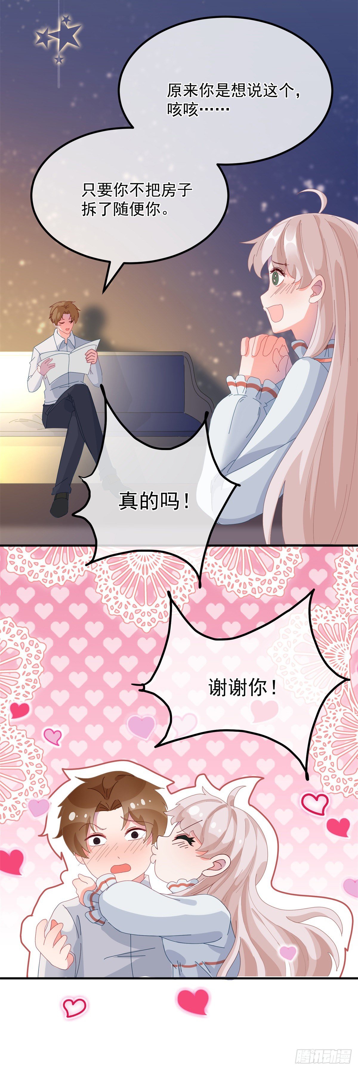 第21话 好像被孤立了？！18