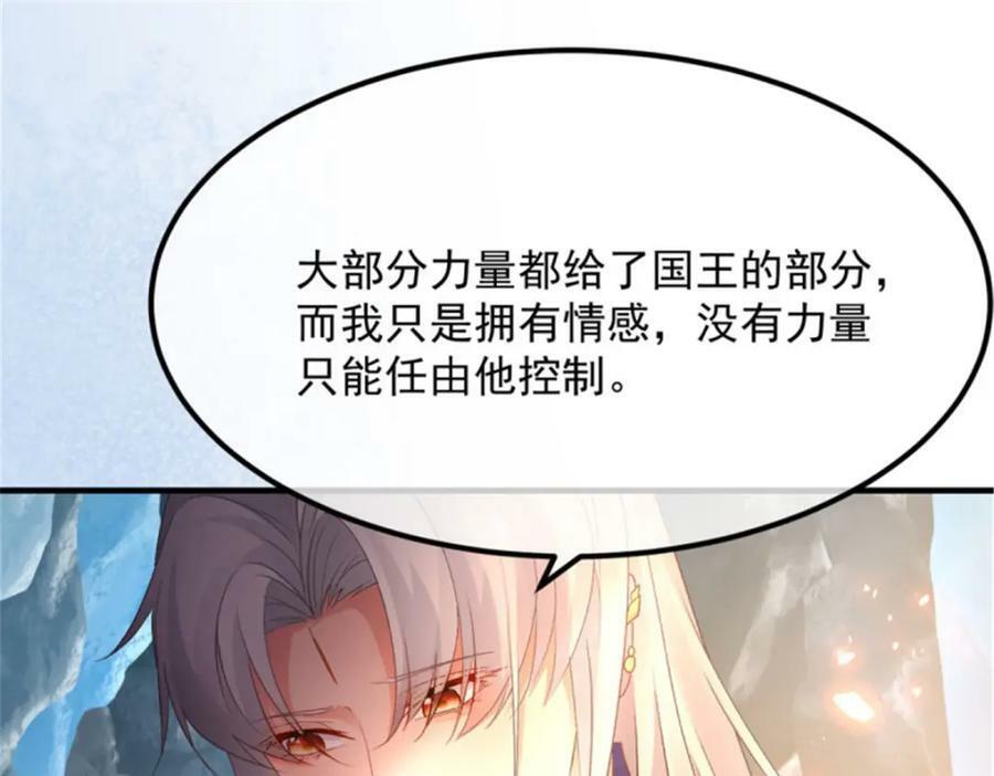 第154话 不要相信他41