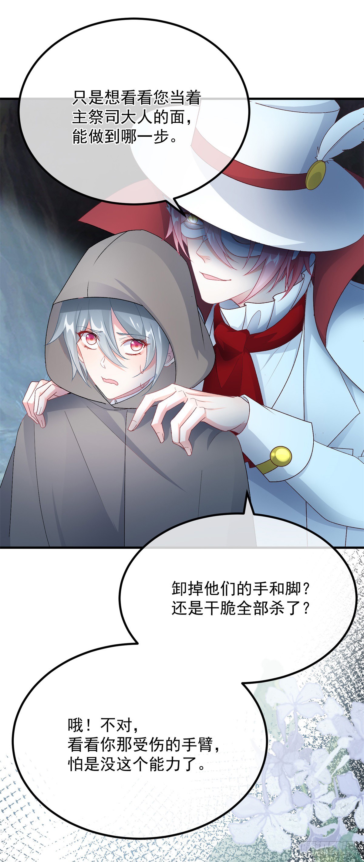 第109话 无声与有声的守护34