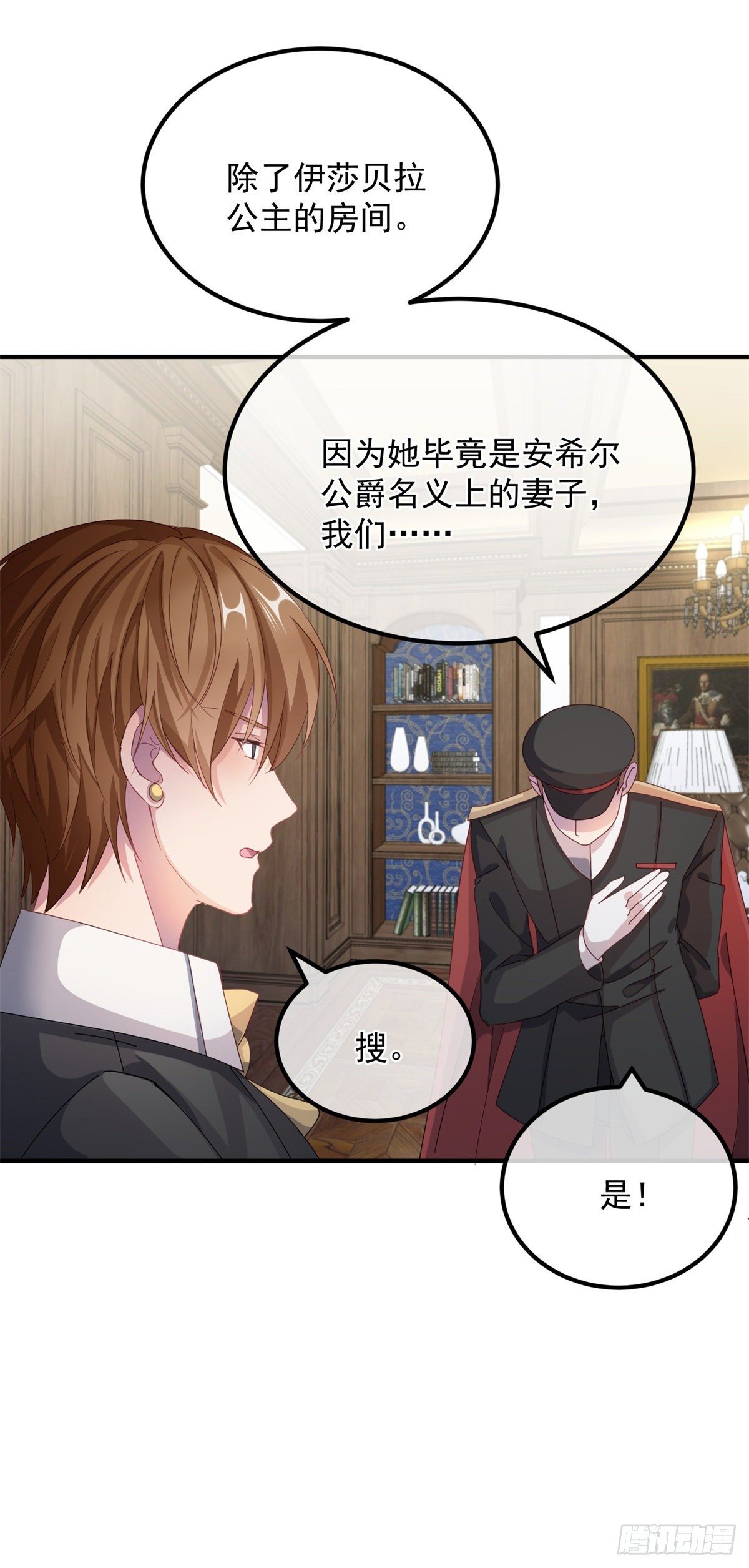 第13话 谁动了我的方程！？24
