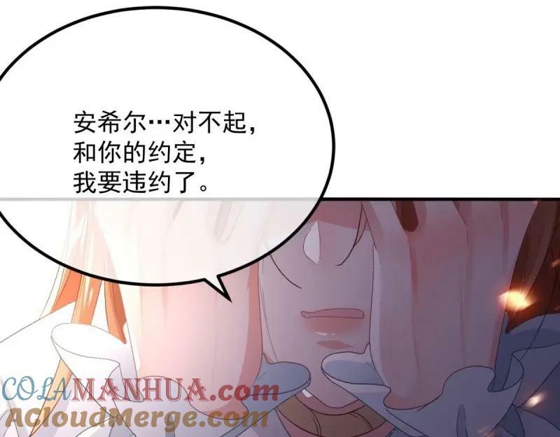 第165话 第164话 胡罗贝盛宴69