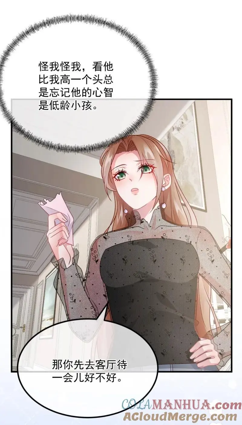 第171话 第170话 酸溜溜的安希尔16