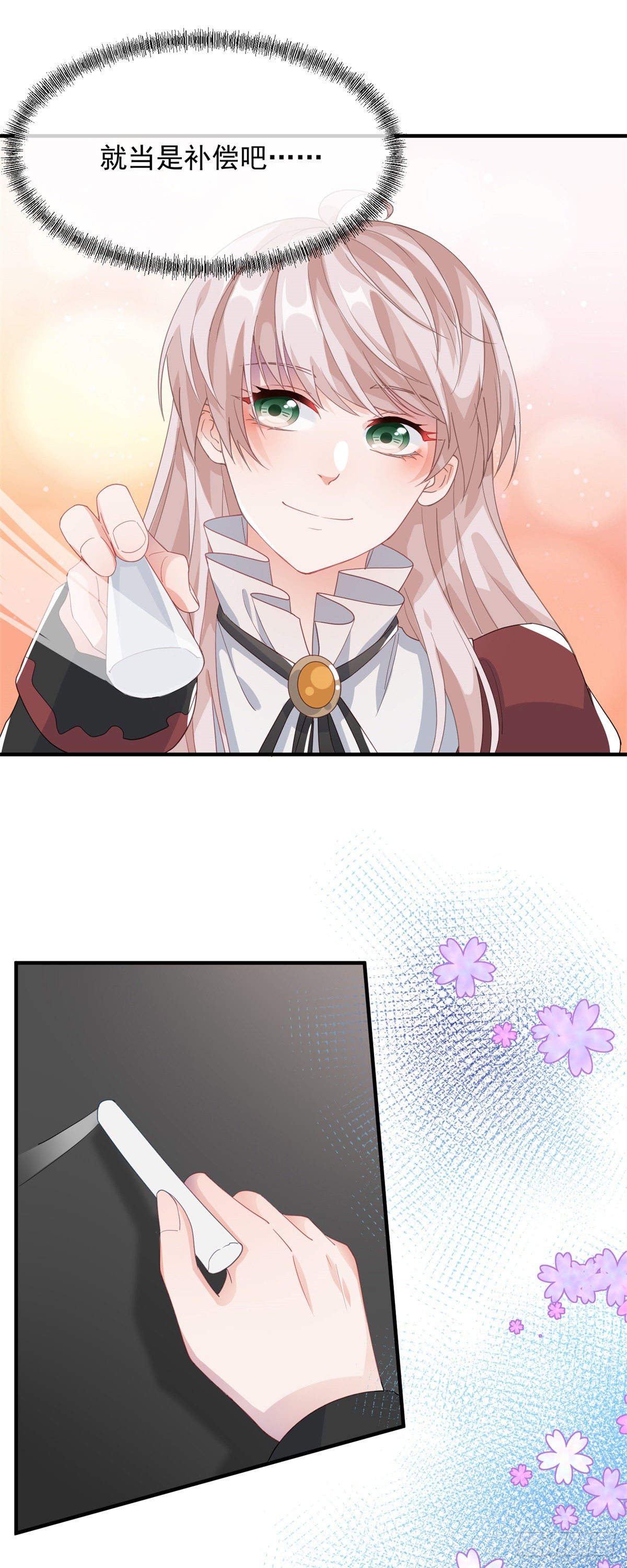 第18话 祸害留在身边为妙！4