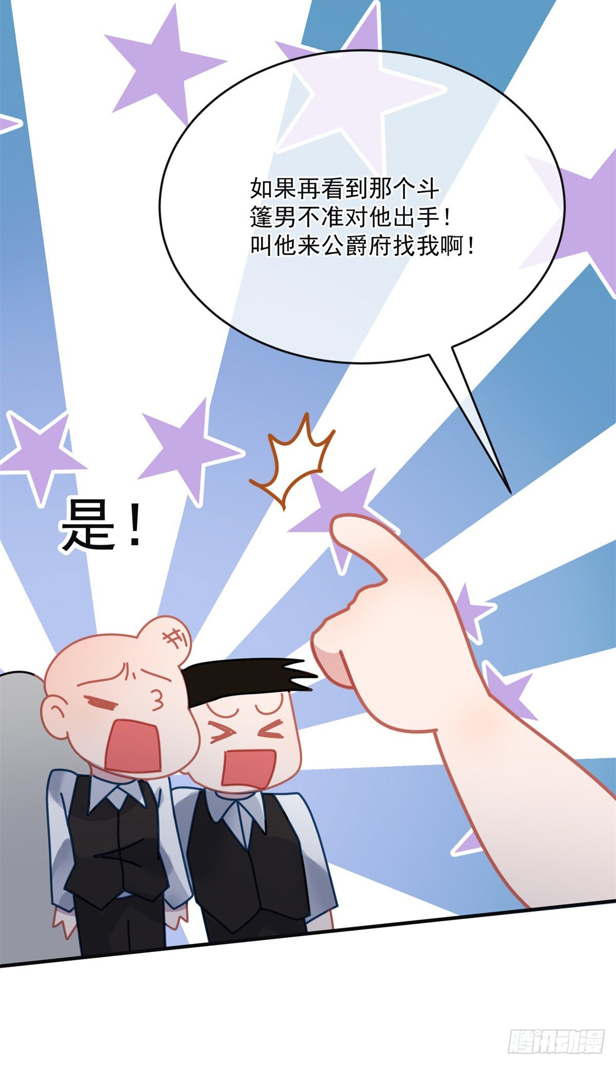 第84话 凯瑟琳的选择25