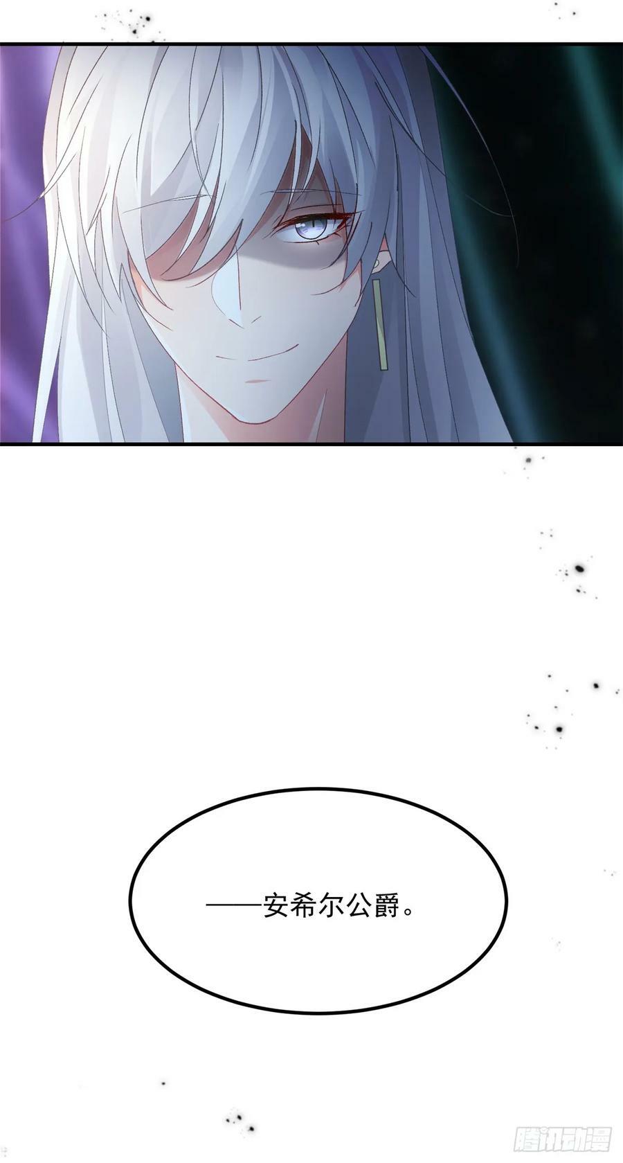 第142话 他的爱恋25
