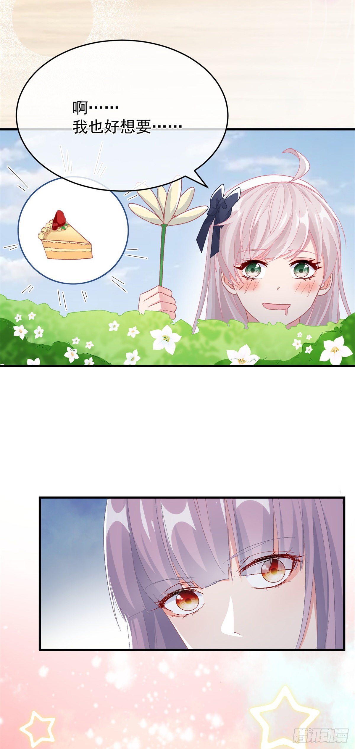 第101话 塔萝的斗志燃起来了16