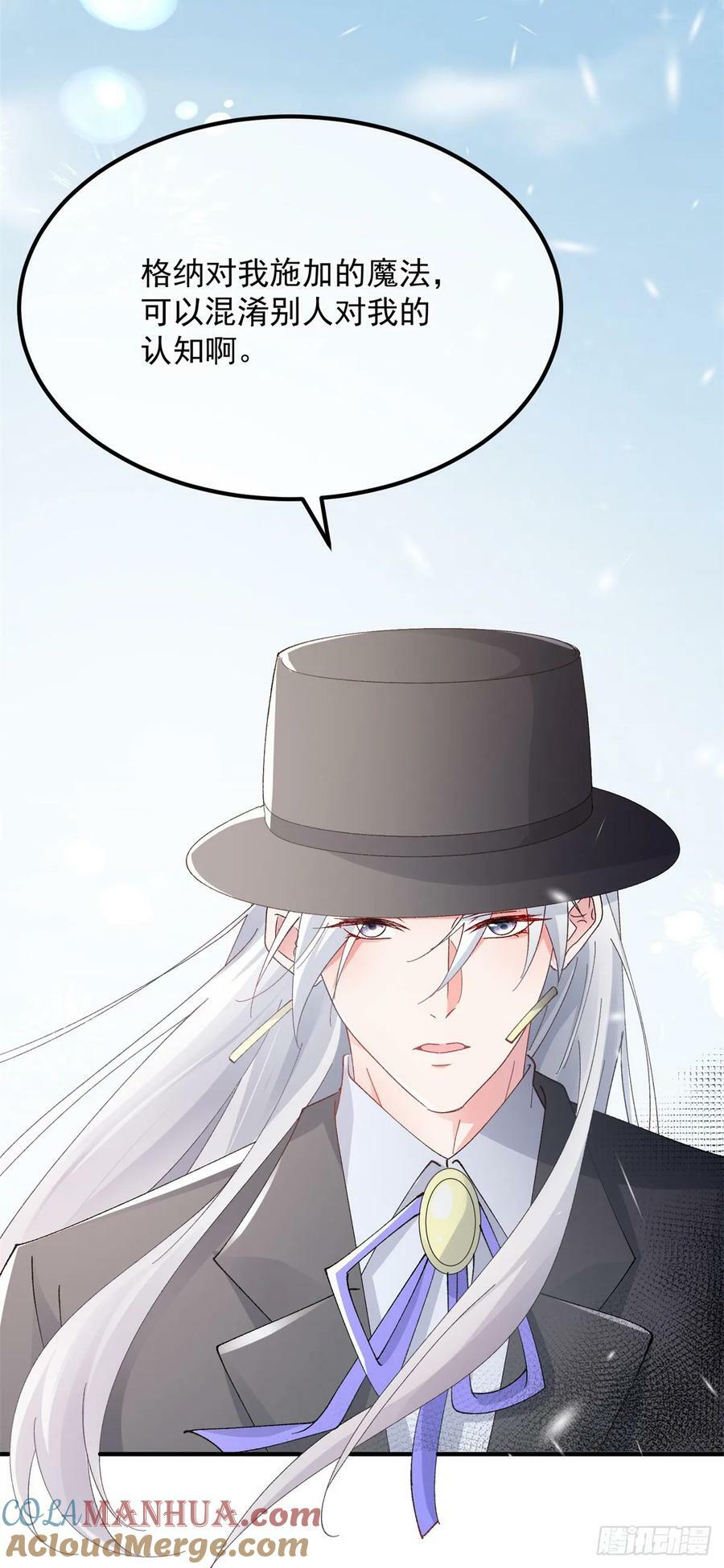 第147话 被混淆的认知28
