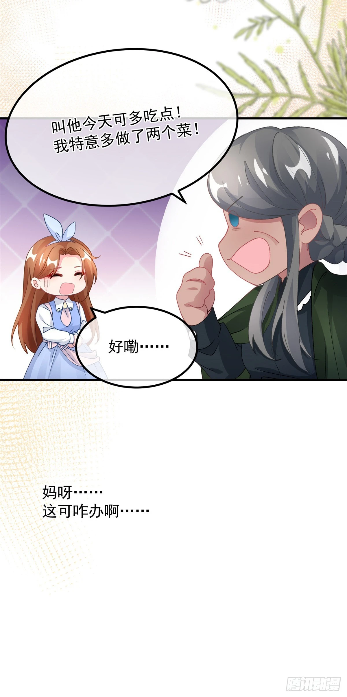 第126话 关于王后的QQ糖28