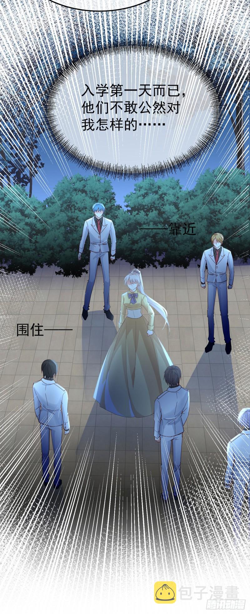 第33话 我一个都不选！3