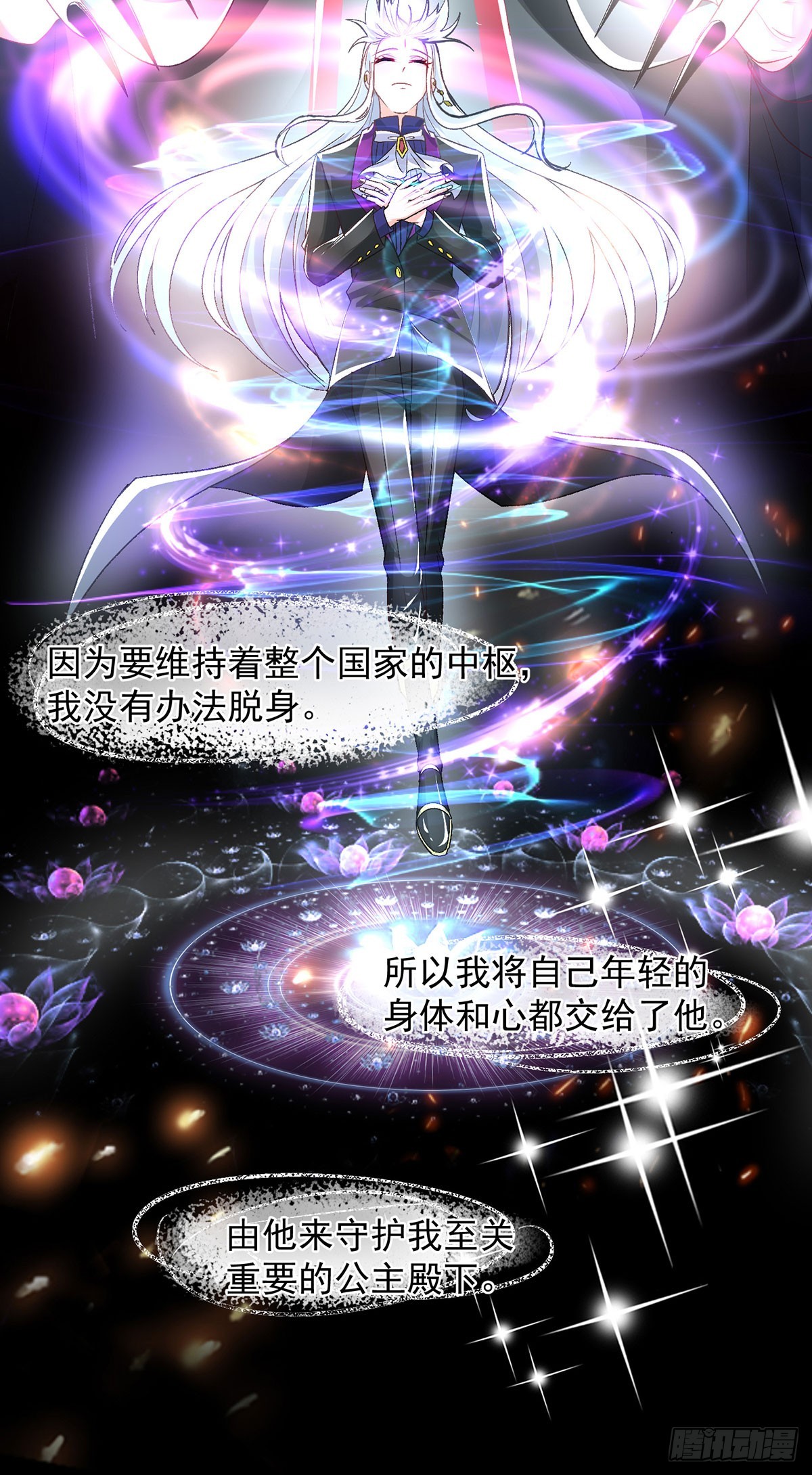 第118话 帝国的奇迹6