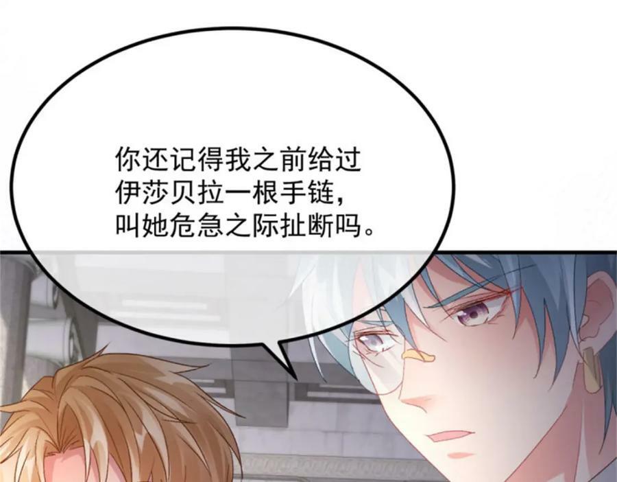 第161话 去接她回家68