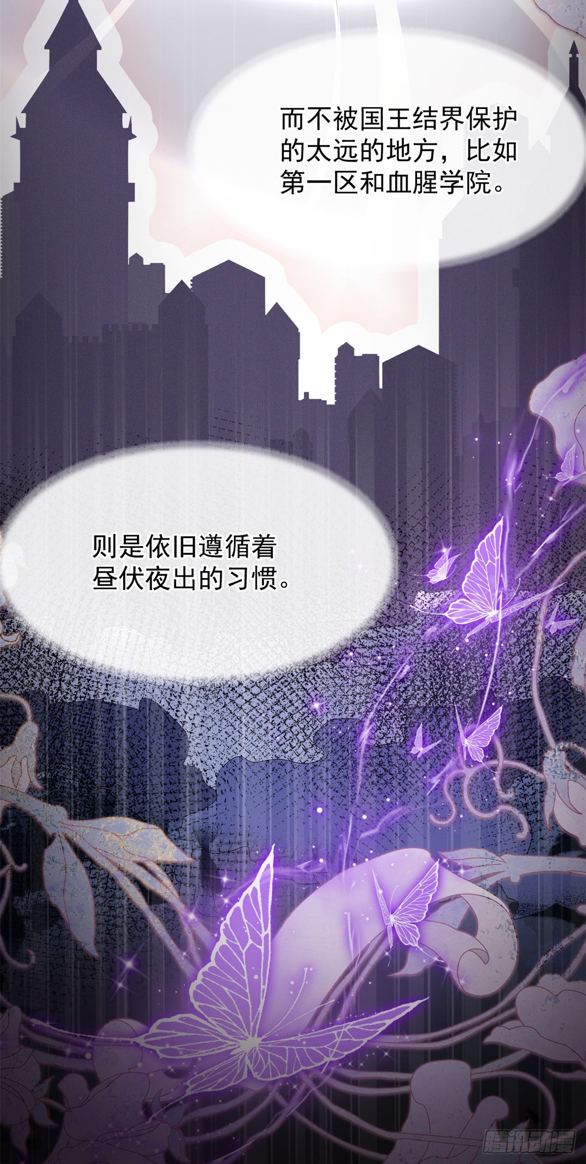 第85话 伊莱VS斗篷男25