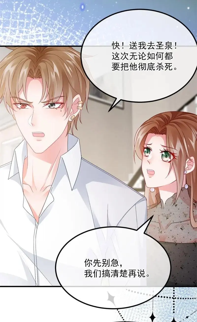 第171话 第170话 酸溜溜的安希尔37