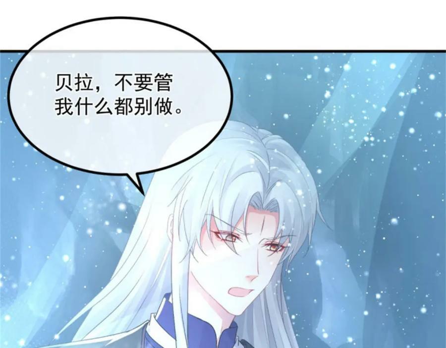 第153话 冰冷的他69