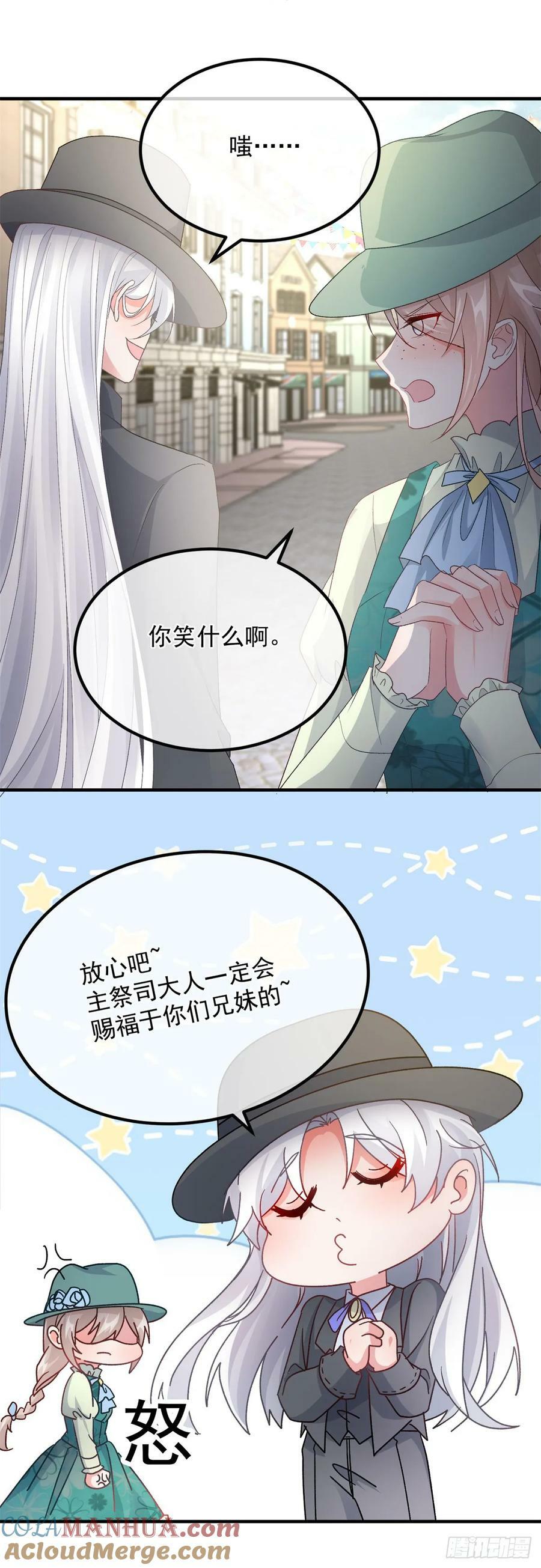 第146话 安希尔公爵回归6