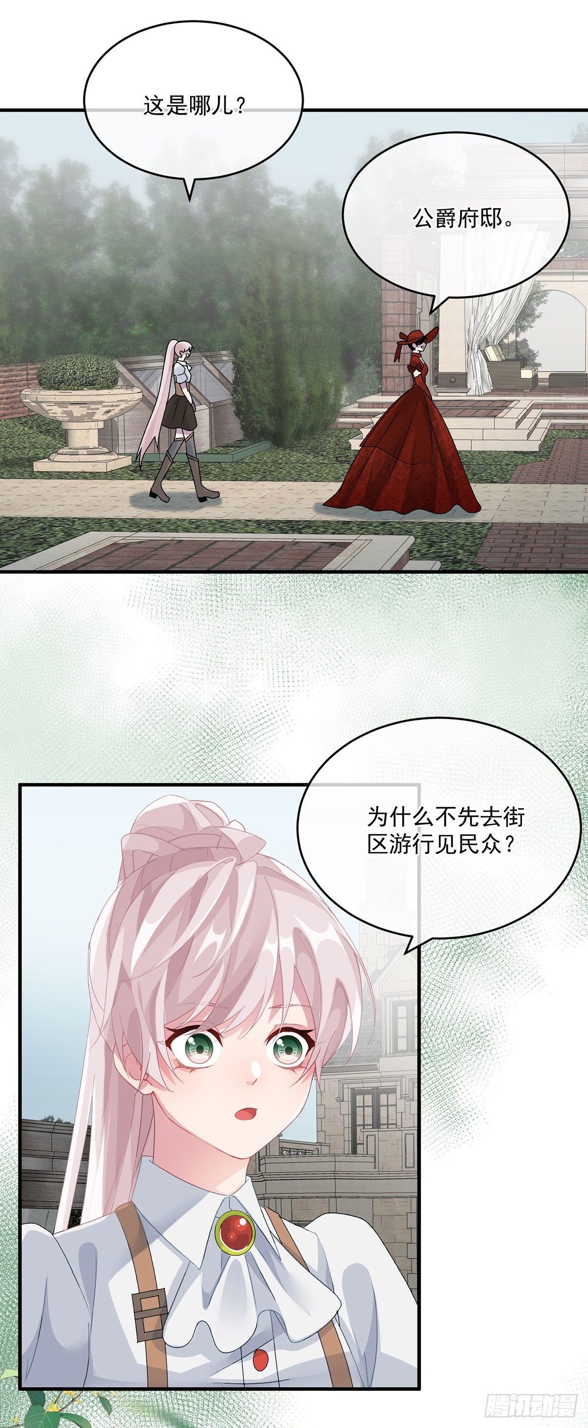 第77话 你不在更好！22