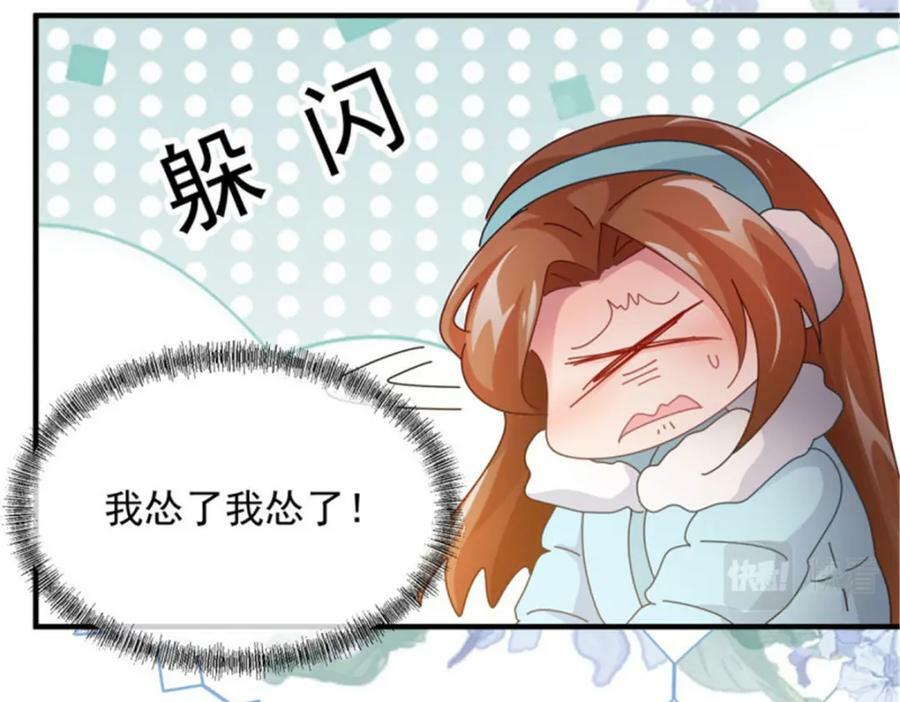 第154话 不要相信他18