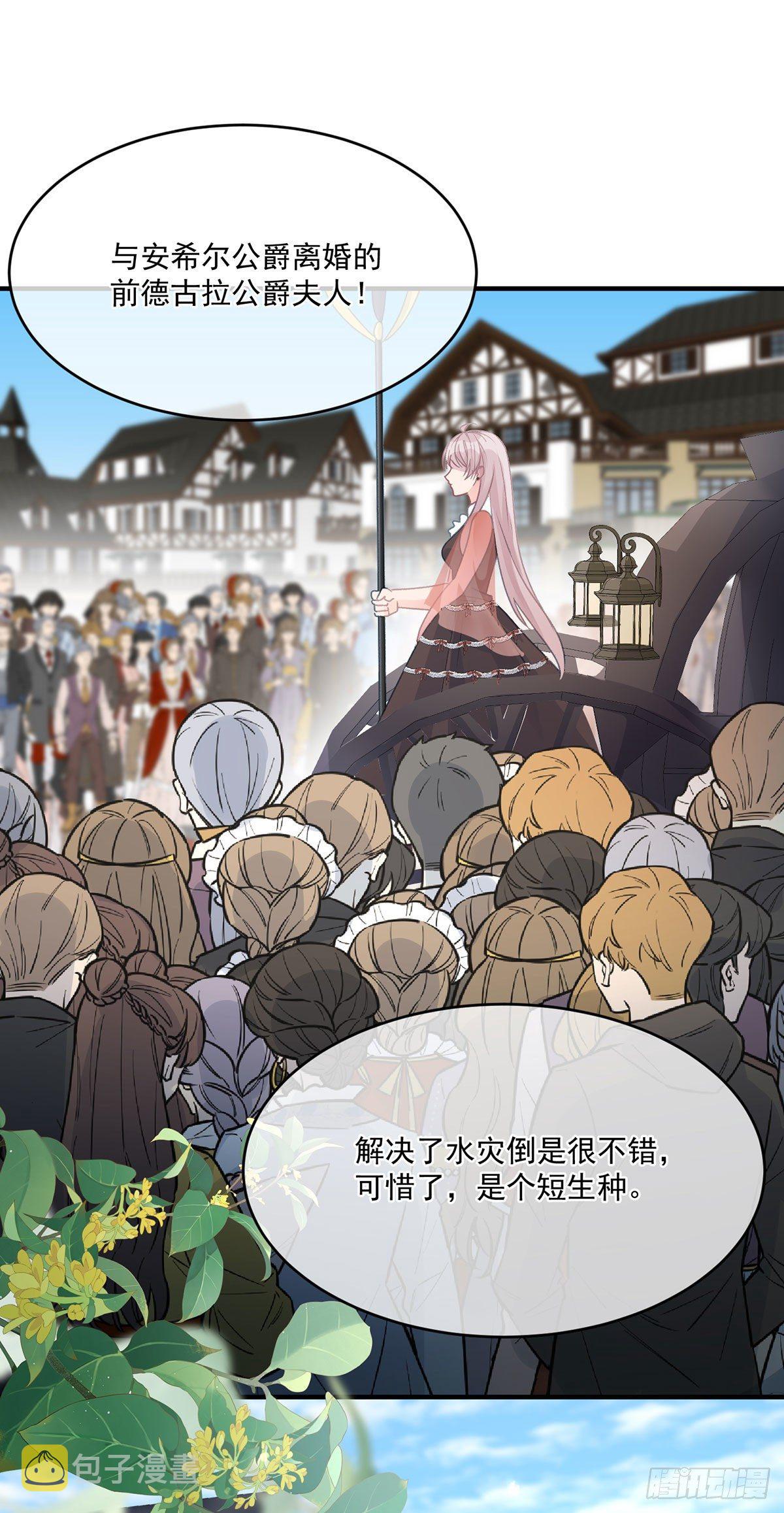 第67话 诡异的行刺4