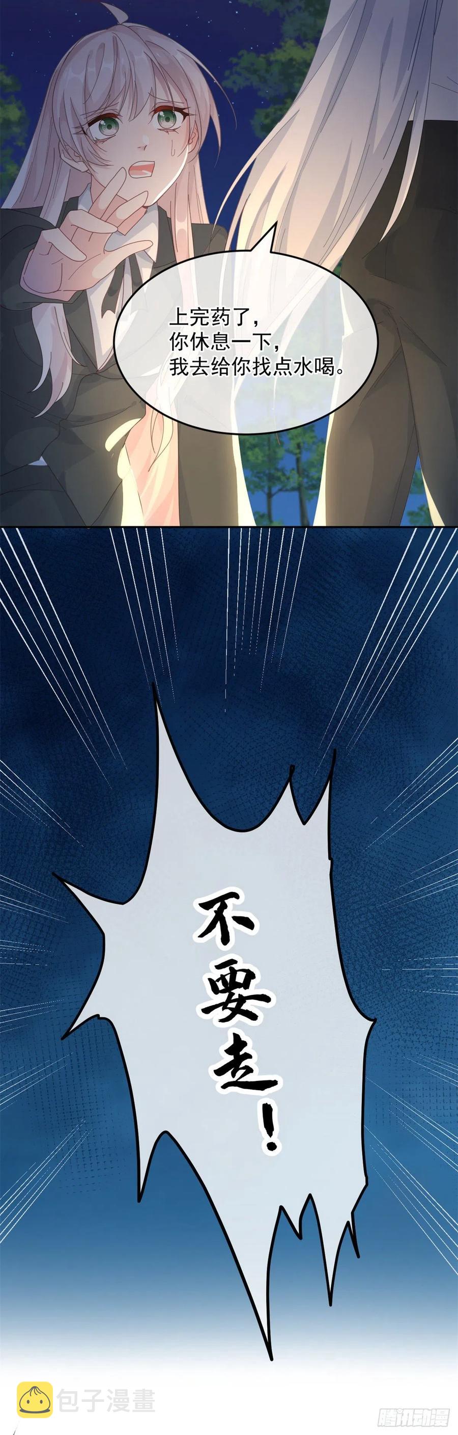 第52话 我已经结婚了15