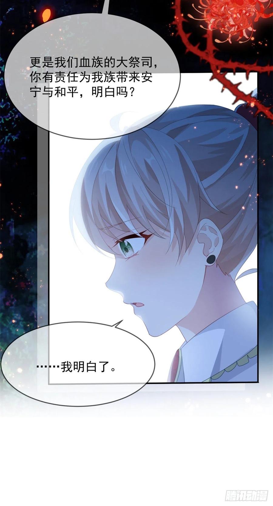 第49话 凶手另有其人39