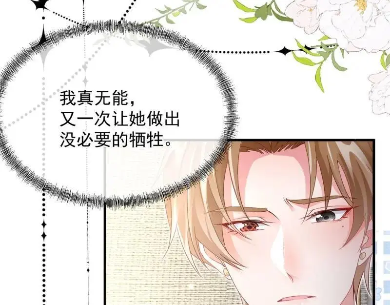 第170话 第169话 相拥97