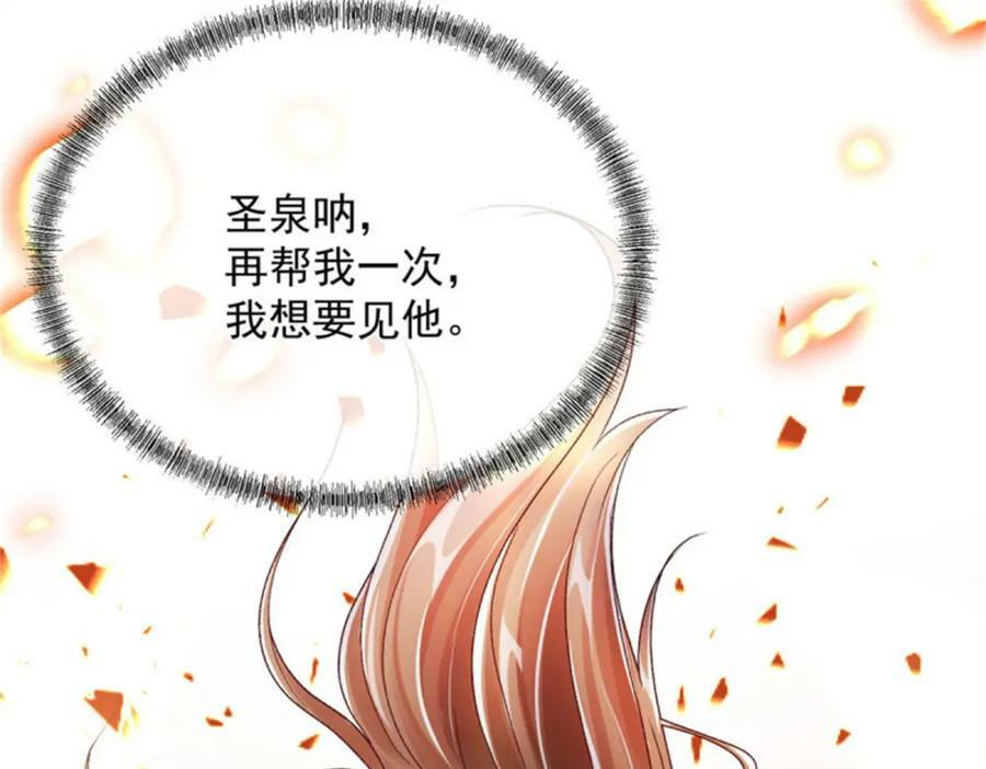 第153话 冰冷的他21