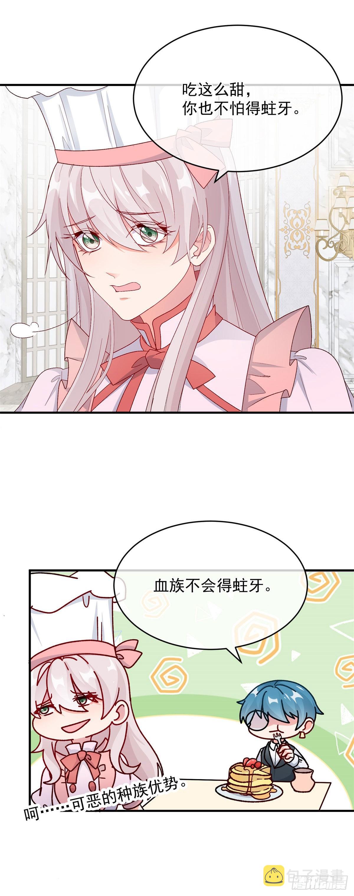 第98话 修斯公爵的另一面22