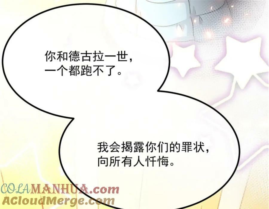 第154话 不要相信他56