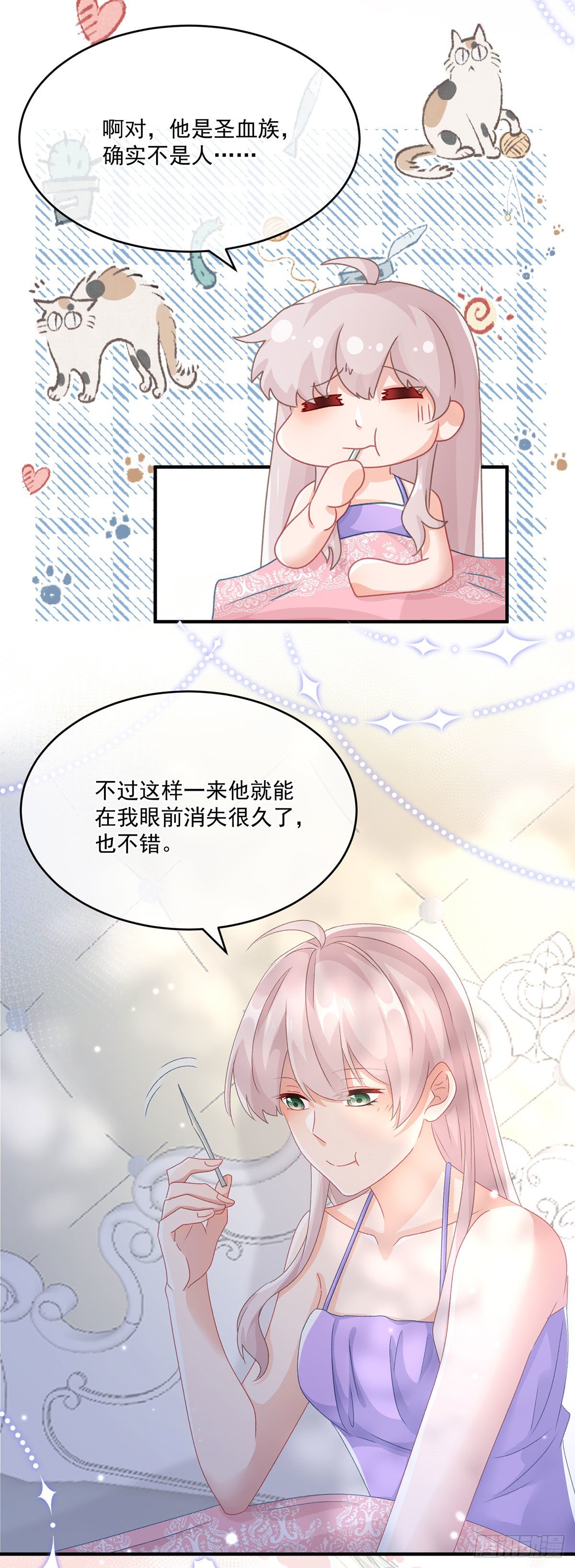 第66话 重新出发2