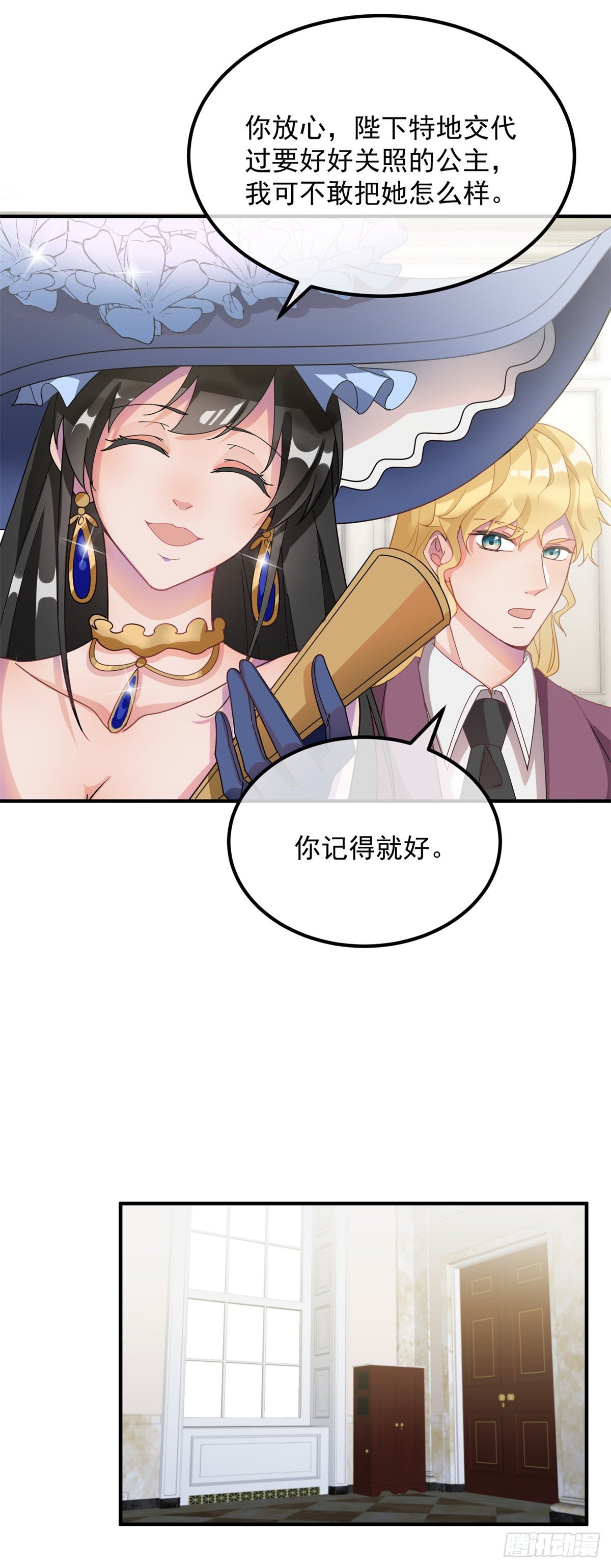 第8话 没完没了的宴会10