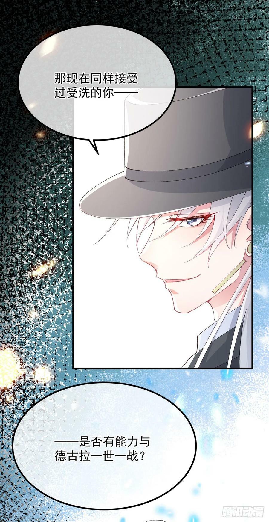 第147话 被混淆的认知35