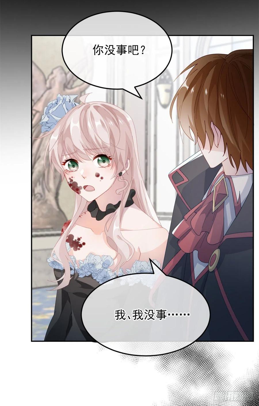第48话 我相信她2