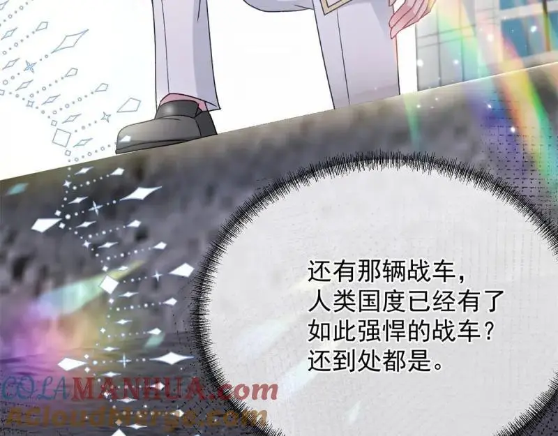 第170话 第169话 相拥8