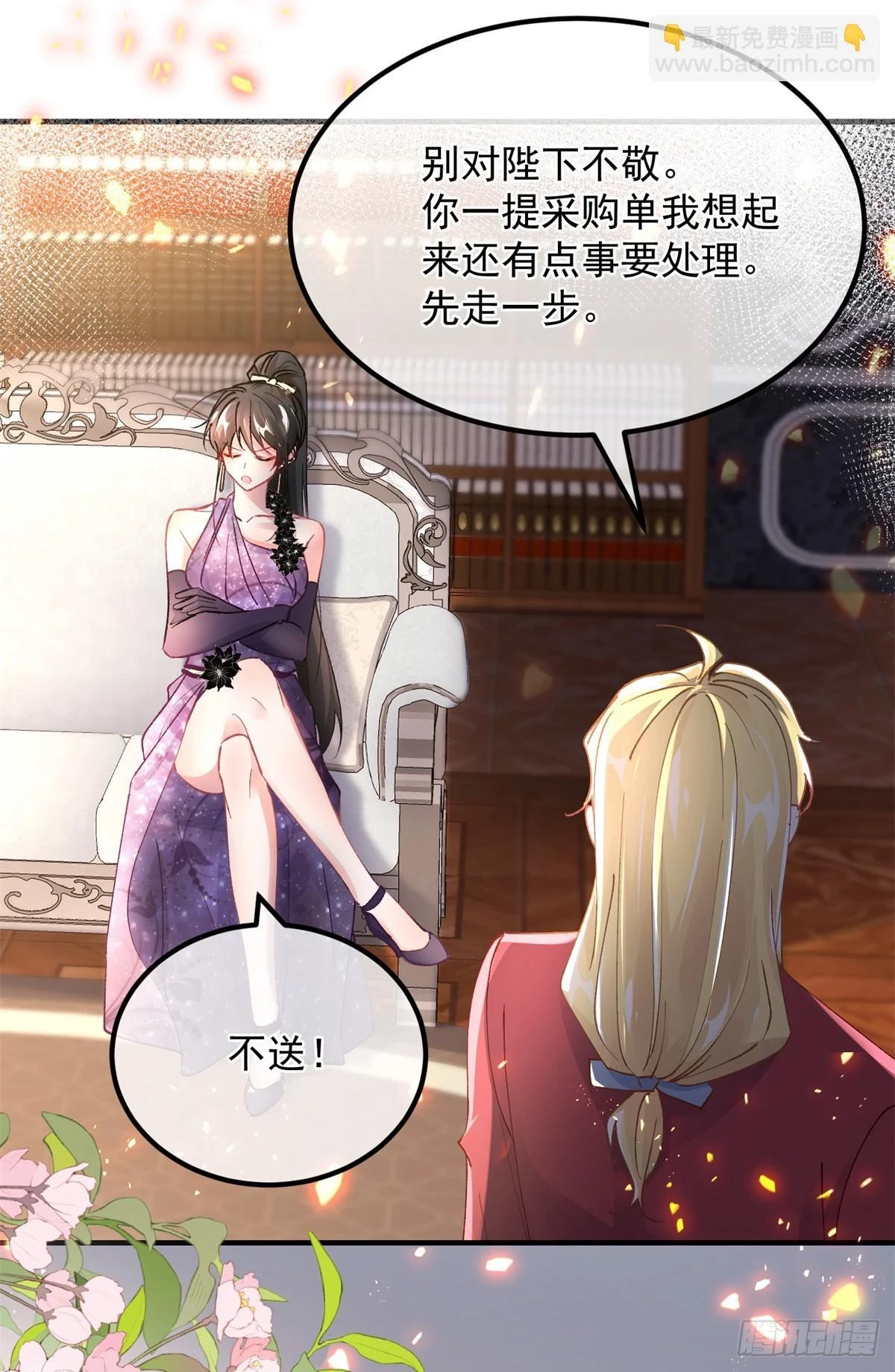 第135话 差点被发现17